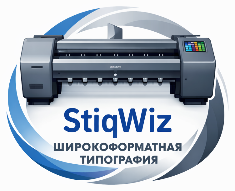 StiqWiz